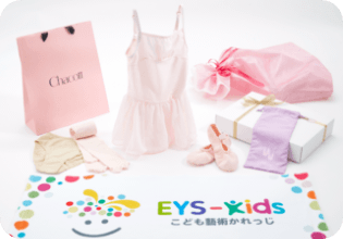 EYS-kids こども藝術かれっじ