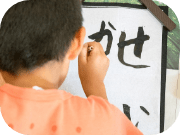 自分の思い通りに字が書けるようになったよ！