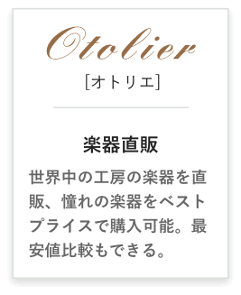 Otolier