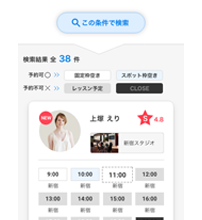 リストから選択