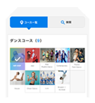 希望のコースを選択