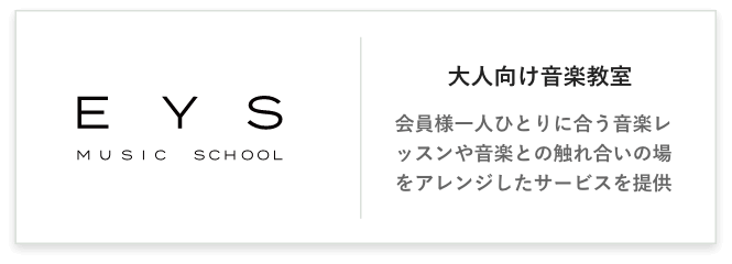 EYS MUSIC SCHOOL