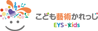 こども芸術かれっじ