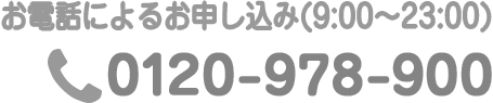 電話番号