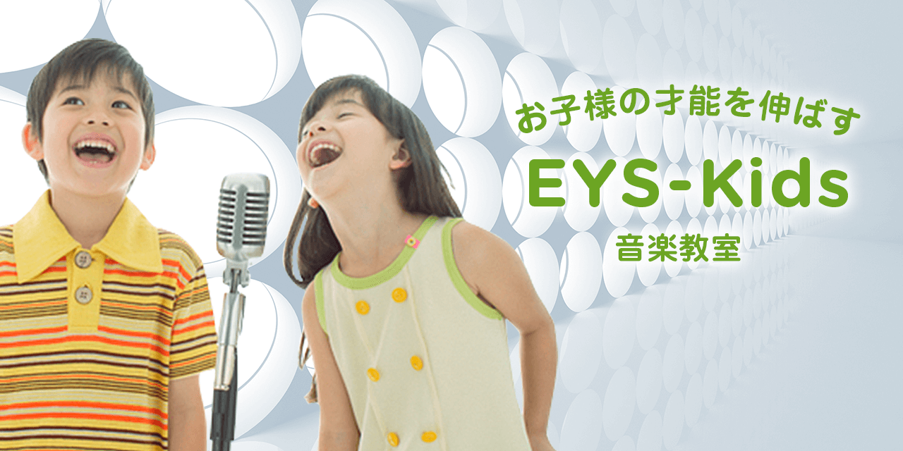 ボーカルコースのご案内