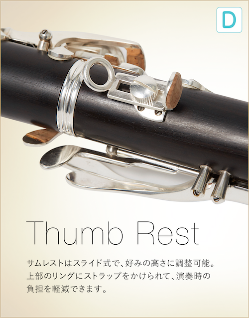 Thumb Rest サムレストはスライド式で、好みの高さに調整可能。上部のリングにストラップをかけられて、演奏時の負担を軽減できます。