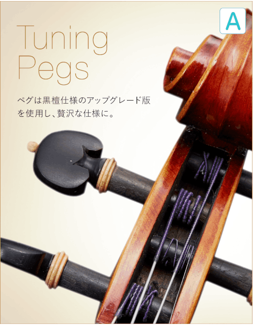 A  Tuning Pegs ペグは黒壇仕様のアップグレード版を使用し、贅沢な仕様に。