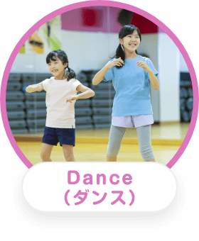 Dance(ダンス)