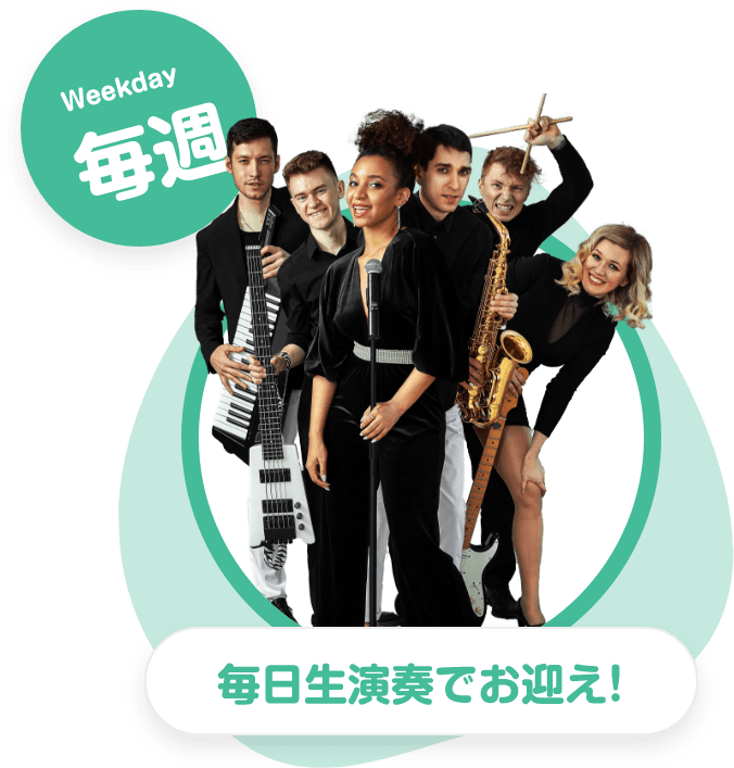 Weekday 毎週 毎日生演奏でお迎え!