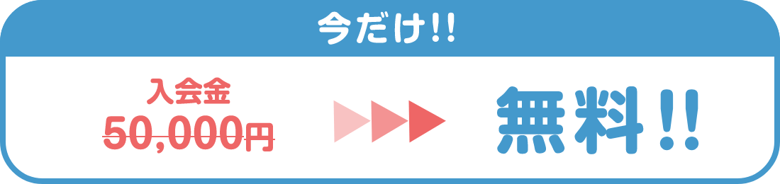 EYS-Kids 地球住所