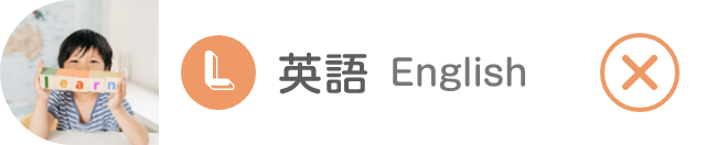 英語カリキュラム English Curriculum