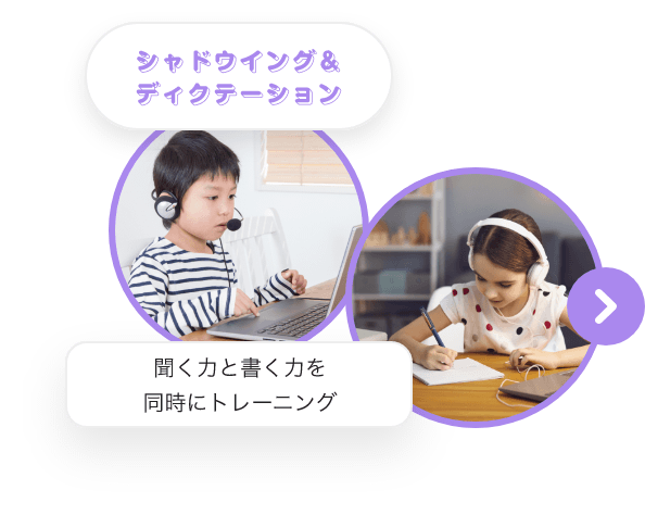 シャドウイング&ディクテーション 聴く力と書く力を同時にトレーニング